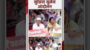 Supriya Sules protest in Pune against bjp government