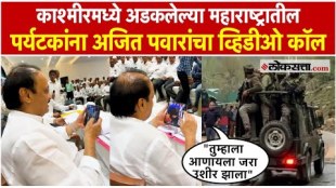 Deputy Chief Minister Ajit Pawars interaction with tourists in Maharashtra