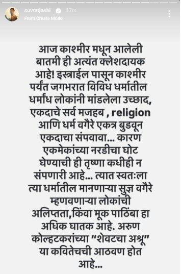Jammu Kashmir Pahalgam Terror Attack