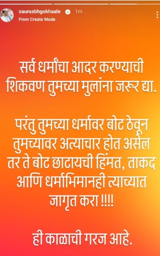 sourabh