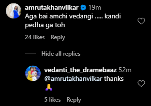 अमृता खानविलकरची प्रतिक्रिया