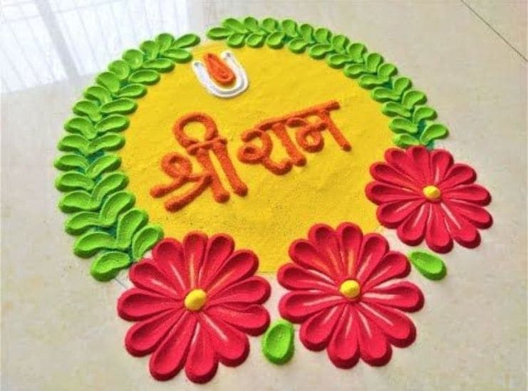 ram navami rangoli images