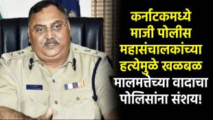 karnataka ex dgp om prakash murder case