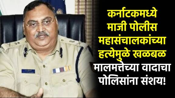 karnataka ex dgp om prakash murder case