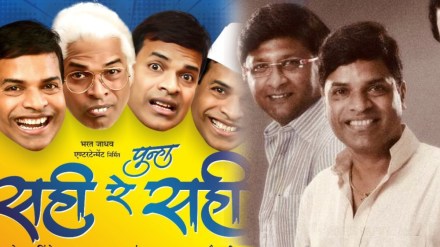 kedar shinde talked about bharat jadhav starrer sahi re sahi marathi play
