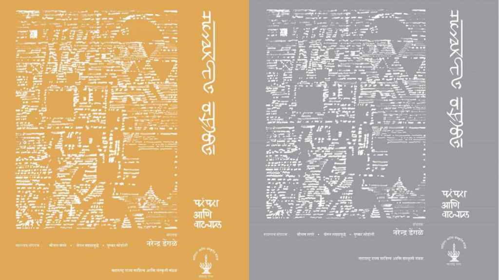 architecture progress in Maharashtra