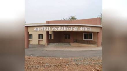 Pregnant woman made to clean room toilet in Madha Rural Hospital solhapur news