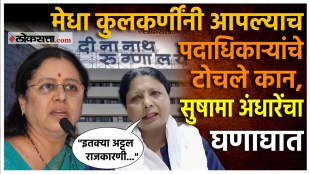 Medha Kulkarnis letter to the pune city president Sushma Andhares criticism over Dinanath Mangeshkar Hospital Case