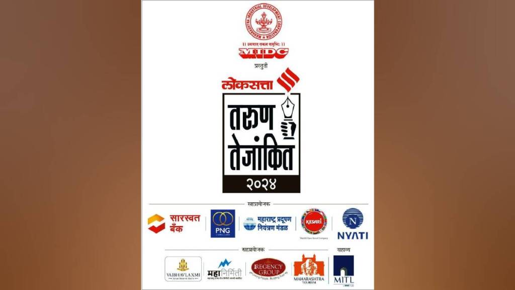 20 talented young people were honored with the Loksatta Tarun Tejantik awards 2025 year