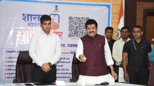 government digital services on mobile in yavatmal district