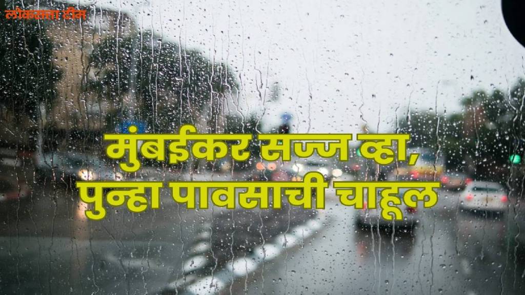 Meteorological Department has issued a warning of rain in the maharashtra mumbai print news