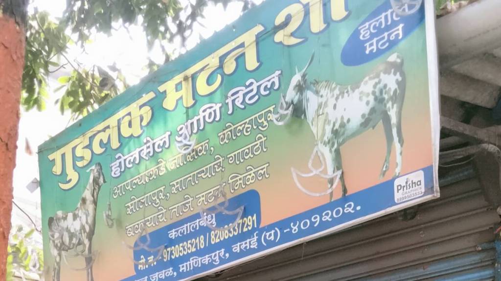 vvmc appeal to close chicken and mutton shop
