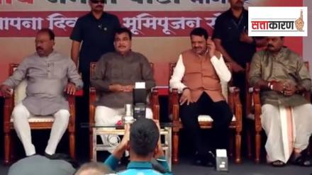 nagpur BJP party office groundbreaking ceremony speech of leaders devendra fadnavis nitin gadkari