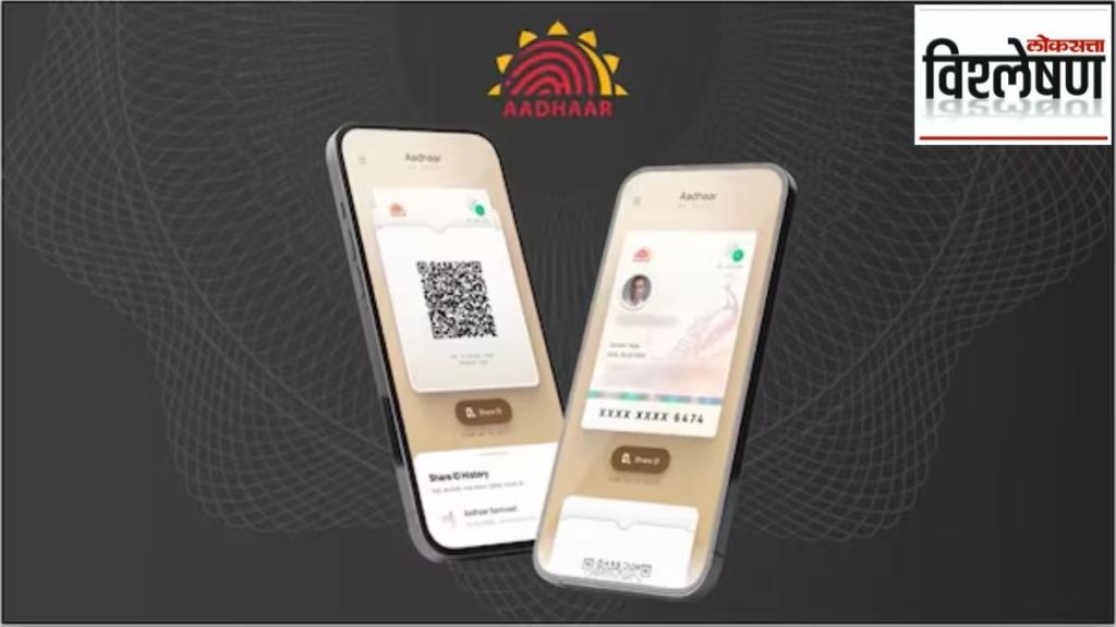 new adhaar app