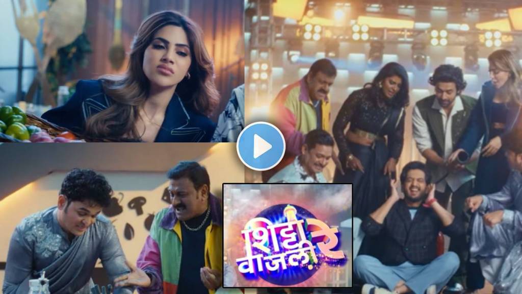 star pravah new reality show shitti vajali re nikki tamboli participate