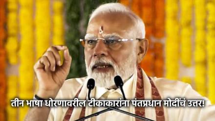 pm narendra modi on three language row in rameshwaram