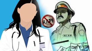 rape allegations against IPS officer news in marathi