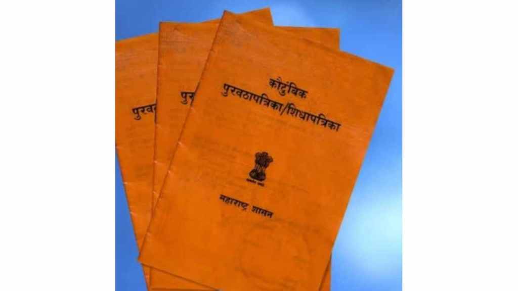 ration card inspection campaign in Akola news in marathi
