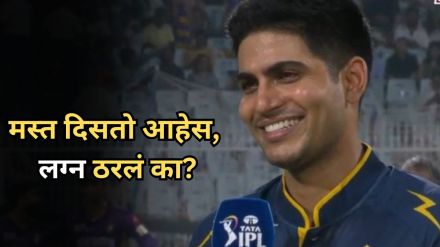 shubamn gill on marriage