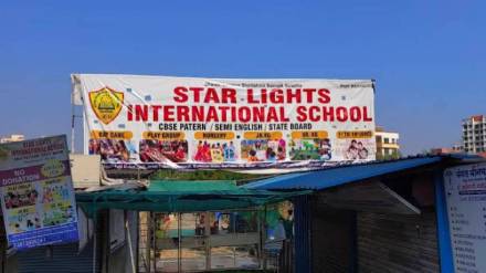 Action against Starlight International School in Sonivali badlapur news Action against Starlight International School in Sonivali badlapur news