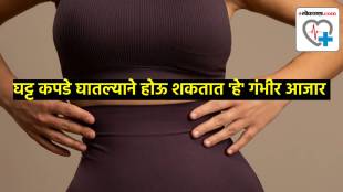 tight clothes health problem