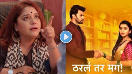 tharla tar mag kshitee jog entry in the serial actress says producer suchitra bandekar