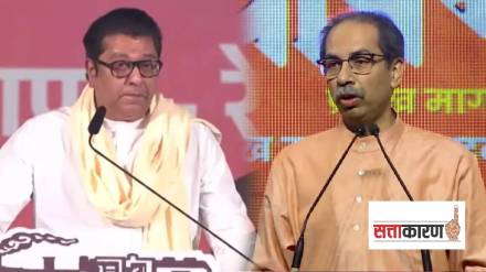 राज ठाकरे आणि उद्धव ठाकरेंच्या युतीची चर्चा; राजकीय नेत्यांच्या प्रतिक्रिया काय? (फोटो सौजन्य पीटीआय)