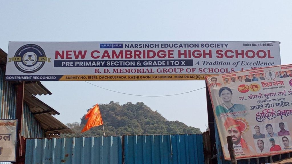 List of unauthorized schools in Mira Bhayandar city announced 5 English medium schools are unauthorized