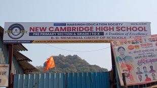 List of unauthorized schools in Mira Bhayandar city announced 5 English medium schools are unauthorized