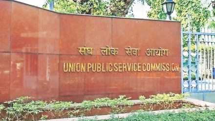 UPSC exam toppers from Maharashtra news in marathi