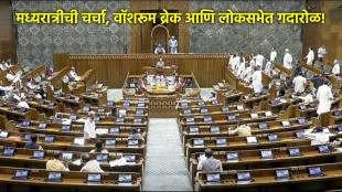 waqf amendment bill in loksabha (1)