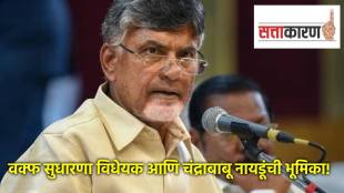 waqf amendment bill in loksabha
