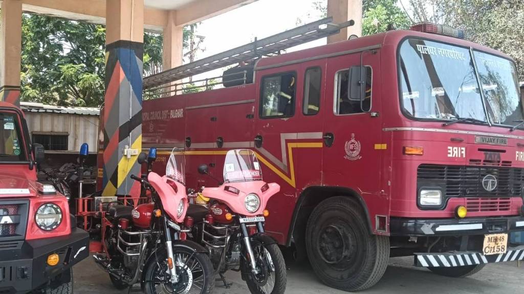 The fire department of Palghar Municipal Council will be empowered making it easier to provide services in case of emergencies
