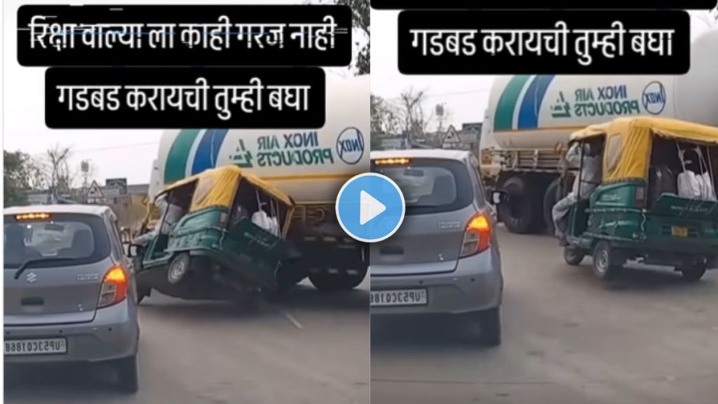 Auto Rickshaw Driver's Hurry Ends in Acciden