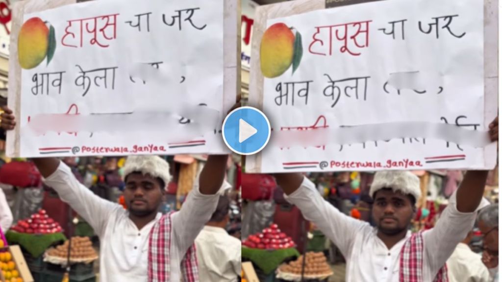 Mango SellerтАЩs Viral Pati for Bargaining Customers Over Hapus Mangoes Mango SellerтАЩs Viral Pati for Bargaining Customers Over Hapus Mangoes