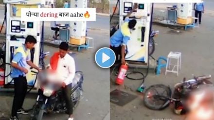 Bike catches fire at petrol pump while refueling