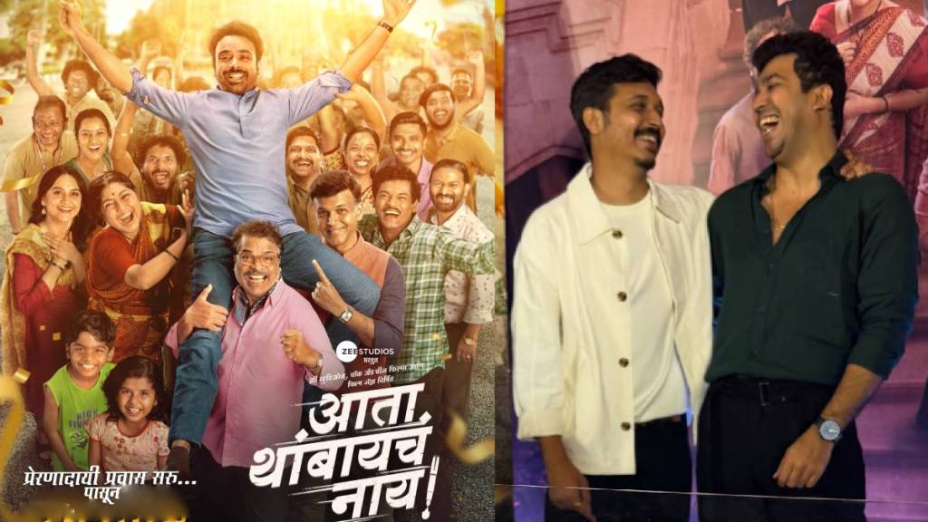 Aashay Kulkarni shared special post for Shivraj Waichal Movie Ata Thambaycha Naay