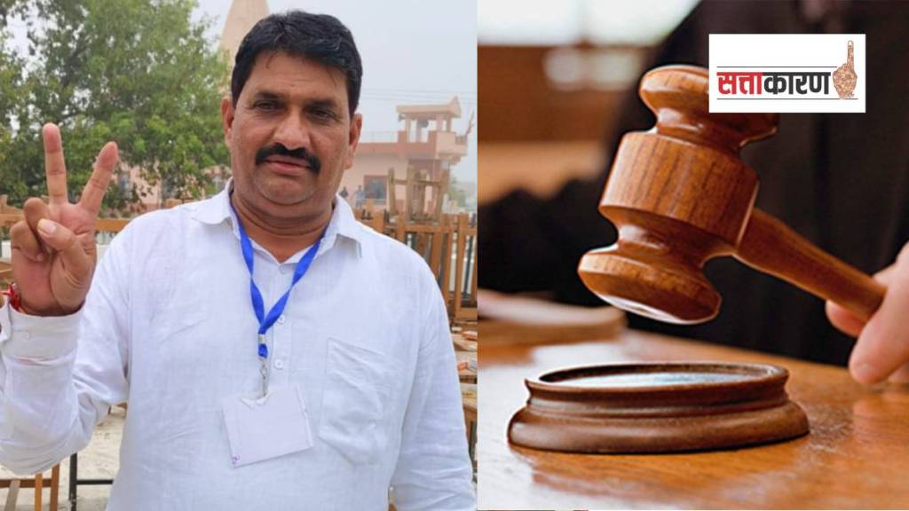 भाजपा नेत्याची आमदारकी रद्द; तुरुंगातही जावं लागणार? नेमकं काय आहे प्रकरण? (फोटो सौजन्य पीटीआय) भाजपा नेत्याची आमदारकी रद्द; तुरुंगातही जावं लागणार? नेमकं काय आहे प्रकरण? (फोटो सौजन्य पीटीआय)