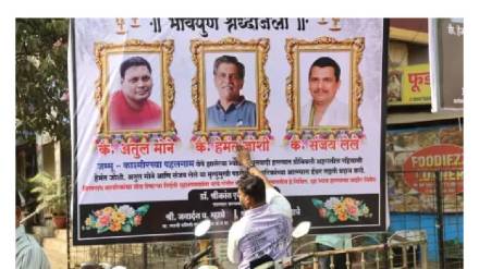 Families of tourists killed in attack on Pahalgam Besran plateau in Dombivli thank Indian government and army