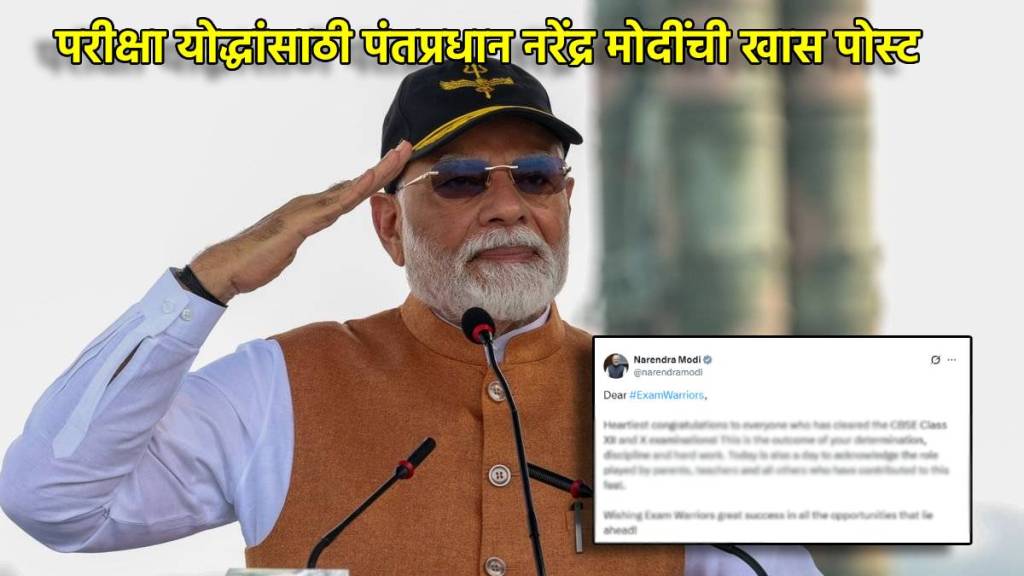 CBSE Board 10th 12th Results 2025 Declared CBSE Board 10th 12th Results 2025 Declared