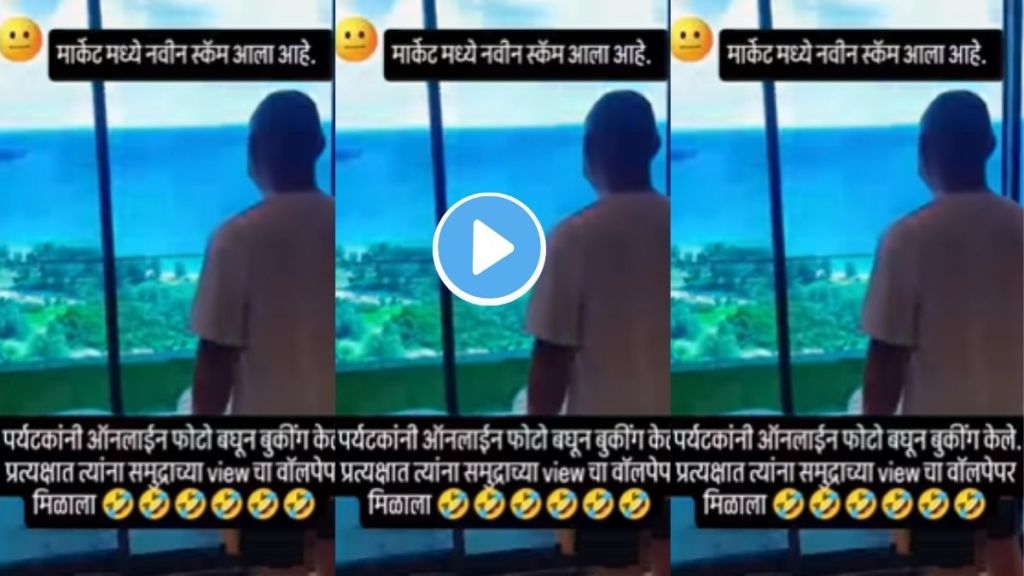 Hotel Scammed Viral Video