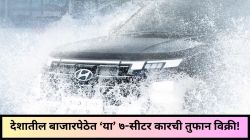 अख्ख मार्केट आपलंय! बाकी कंपन्या फक्त पाहतच राहिल्या! ‘या’ ७ सीटर कारच्या खरेदीसाठी ग्राहकांची शोरुम्सवर गर्दी, ३० दिवसात विकल्या…