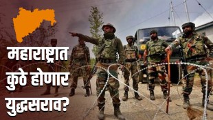India-Pakistan War Teansions Mock Drill in Maharashtra
