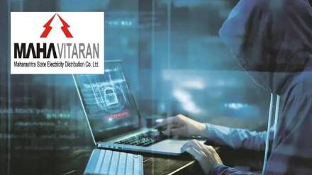 It has been revealed that cyber thieves have created a fake website of Mahavitaran It has been revealed that cyber thieves have created a fake website of Mahavitaran