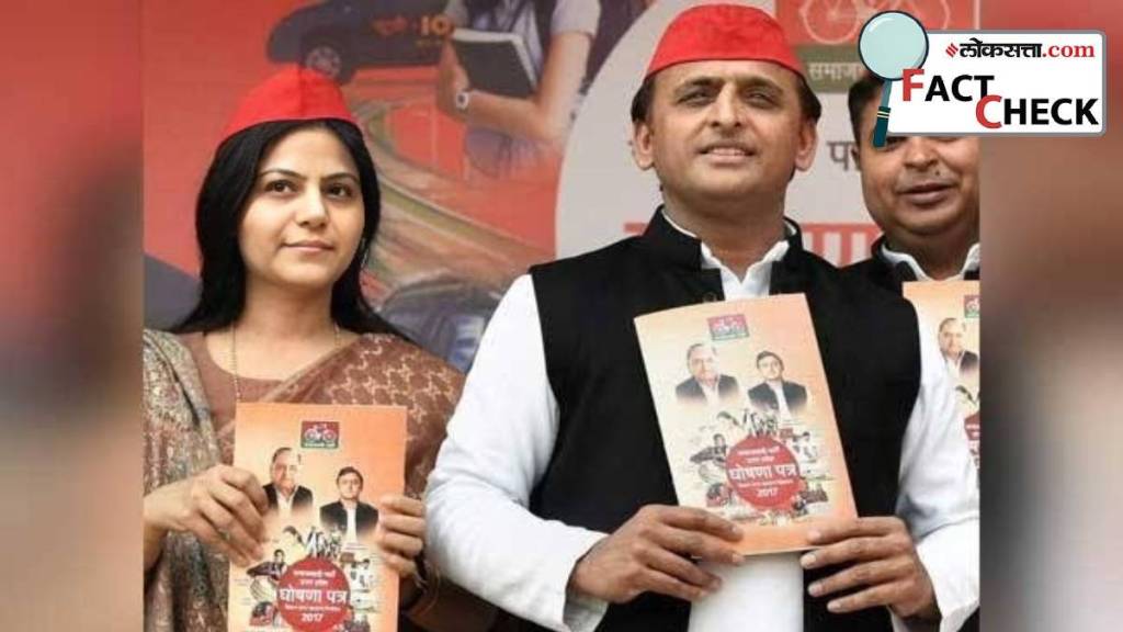 Jyoti Malhotra Akhilesh Yadav fact check Jyoti Malhotra Akhilesh Yadav fact check
