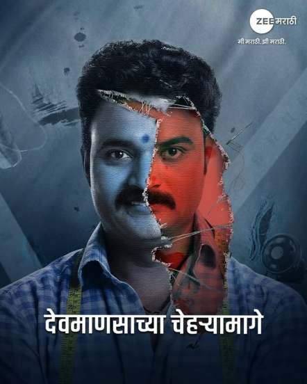 Kiran Gaikwad Dev Manus Madhla Adhyay Shooting