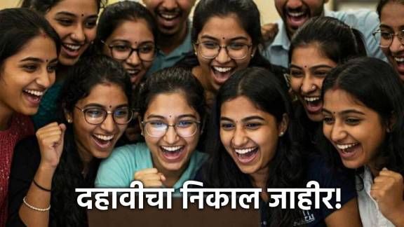 Maharashtra Board SSC 10th Result 2025 Updates in Marathi