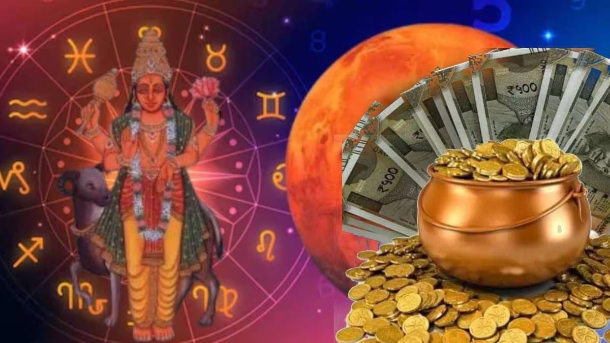 कन्या 2025 मधील मंगल गोचर: या 3 राशीच्या चिन्हेंना संपत्ती आणि करिअरचे यश मिळेल