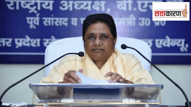 BSP Chief Mayawati