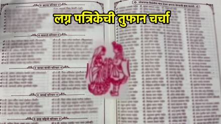 agari wedding card marriage card viral on social media